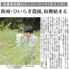 新聞記事