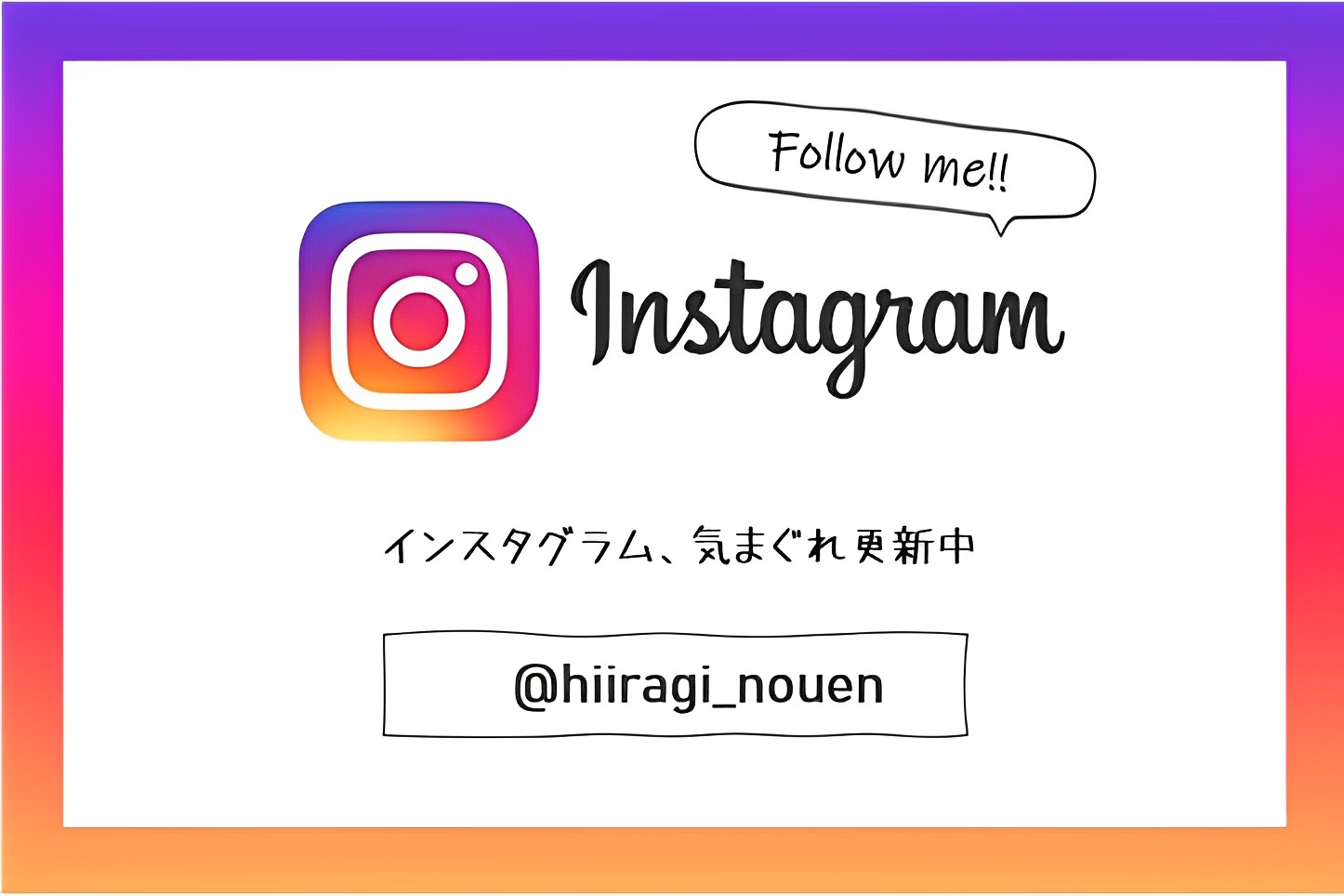 インスタ、はじめました